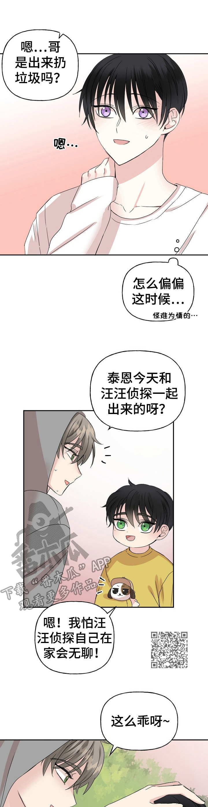 第7话5