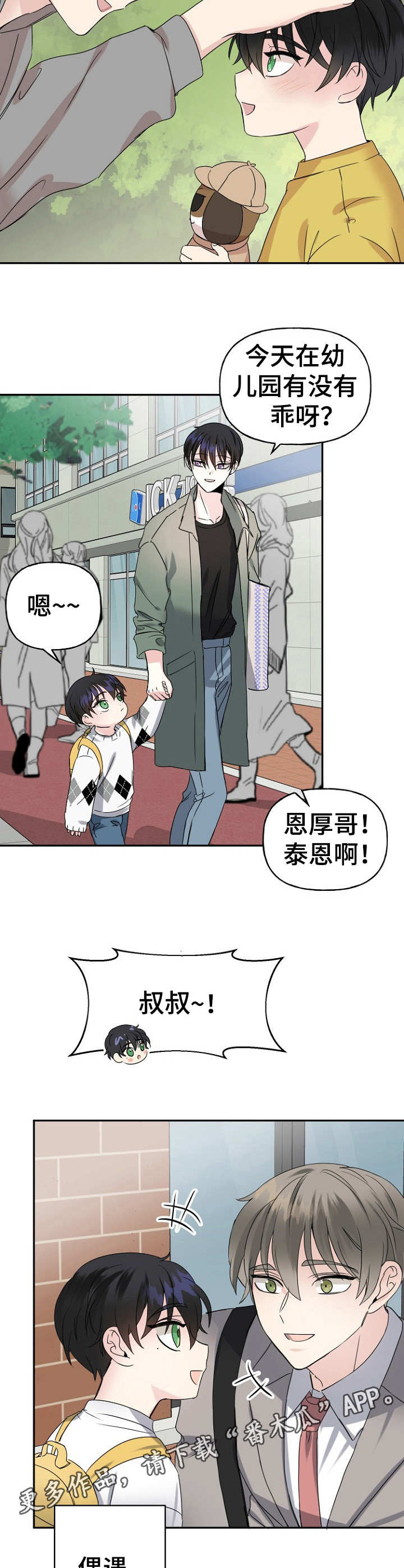 第7话6