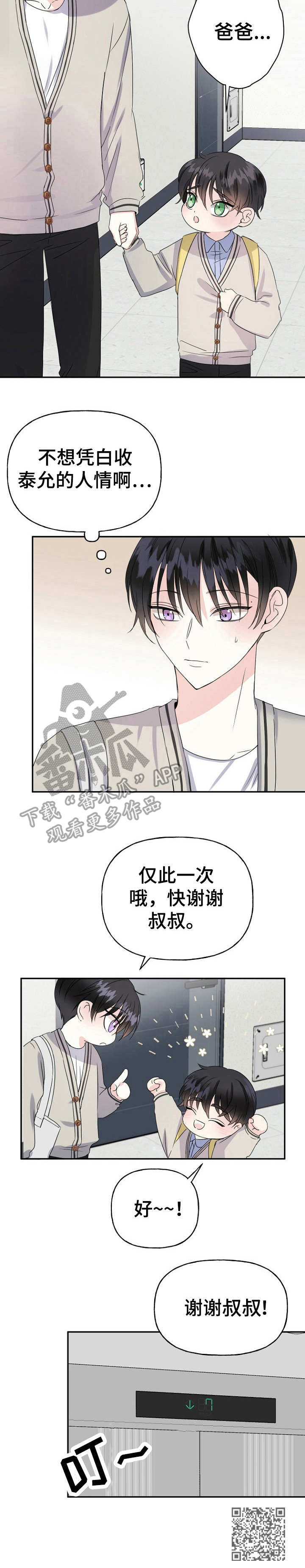 第6话10