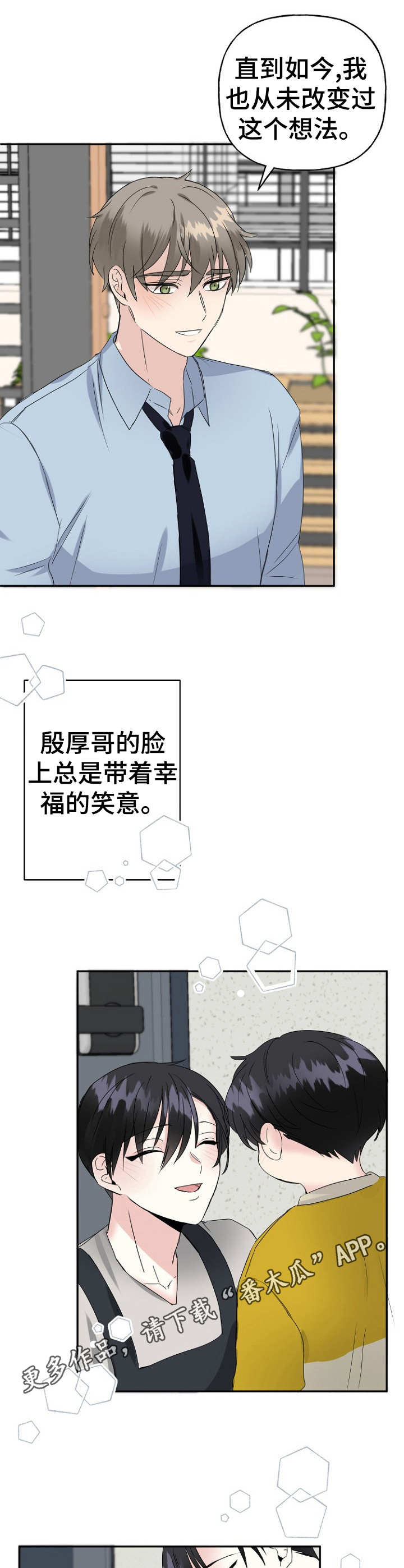 第6话3