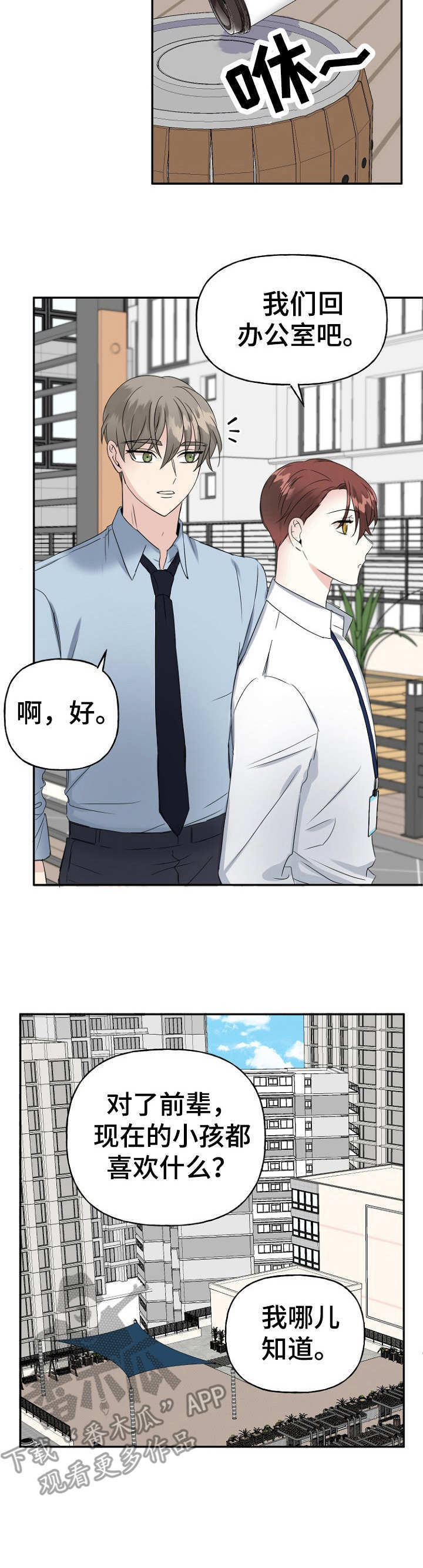 第6话6