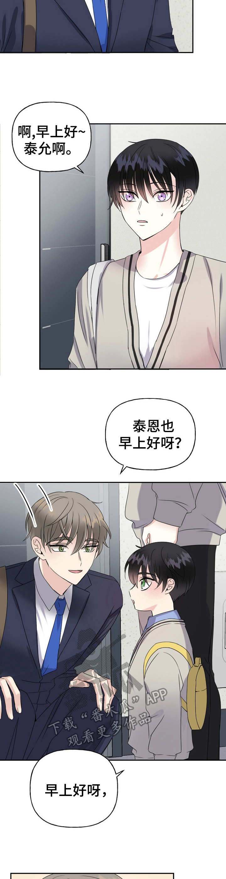 第6话8