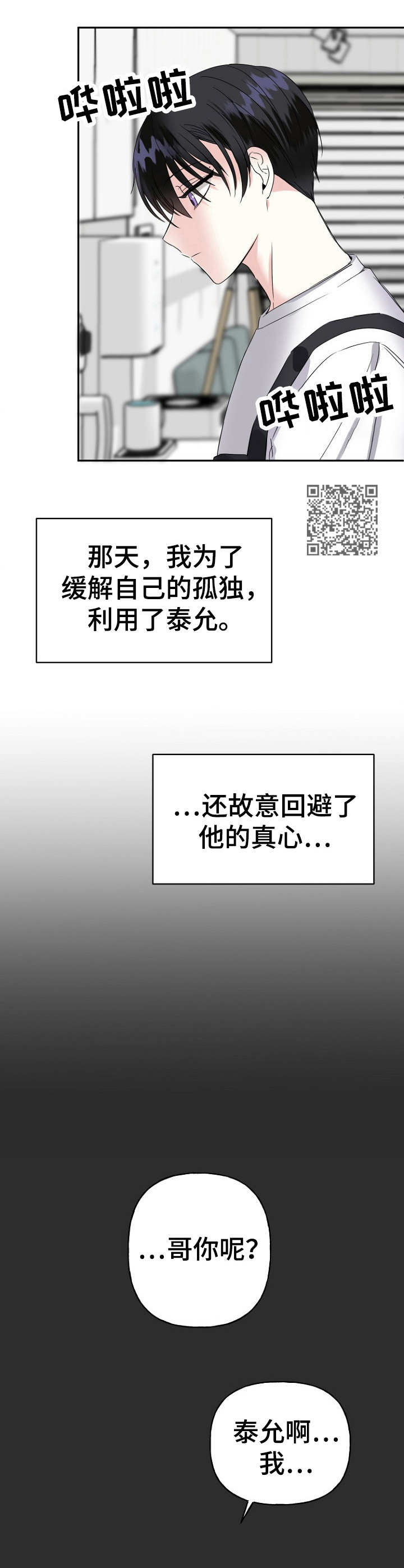 第5话6