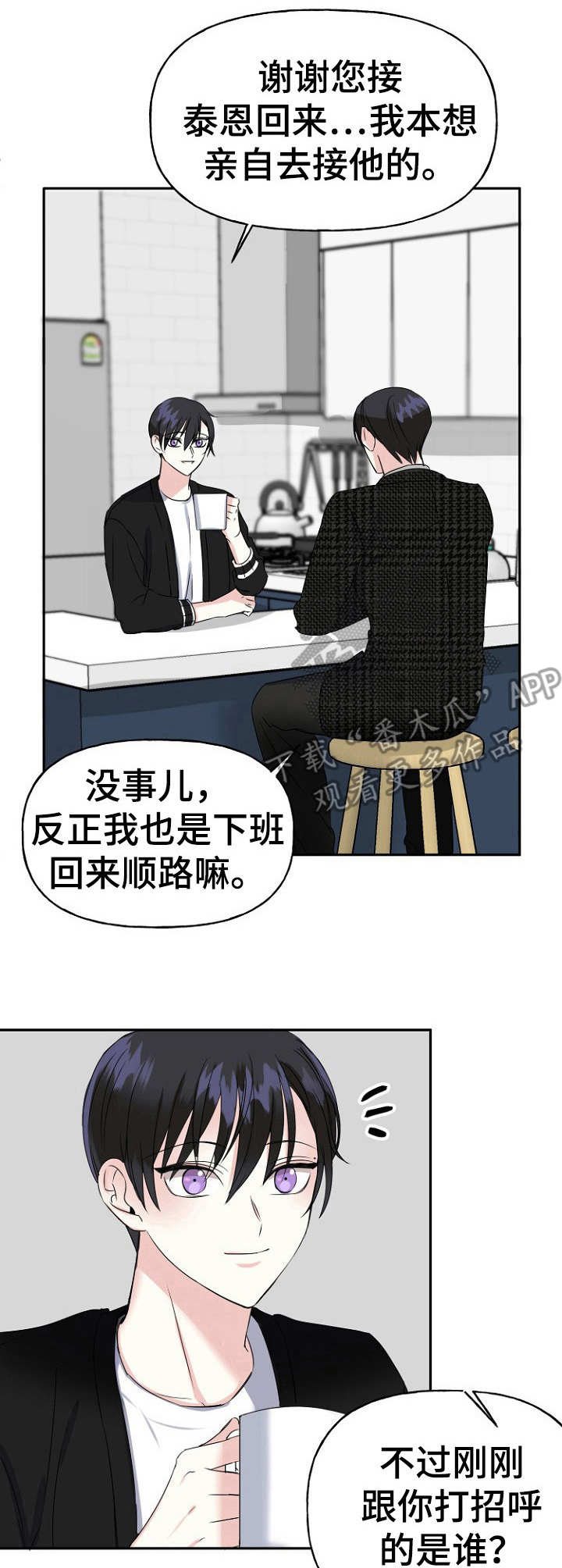 第5话3