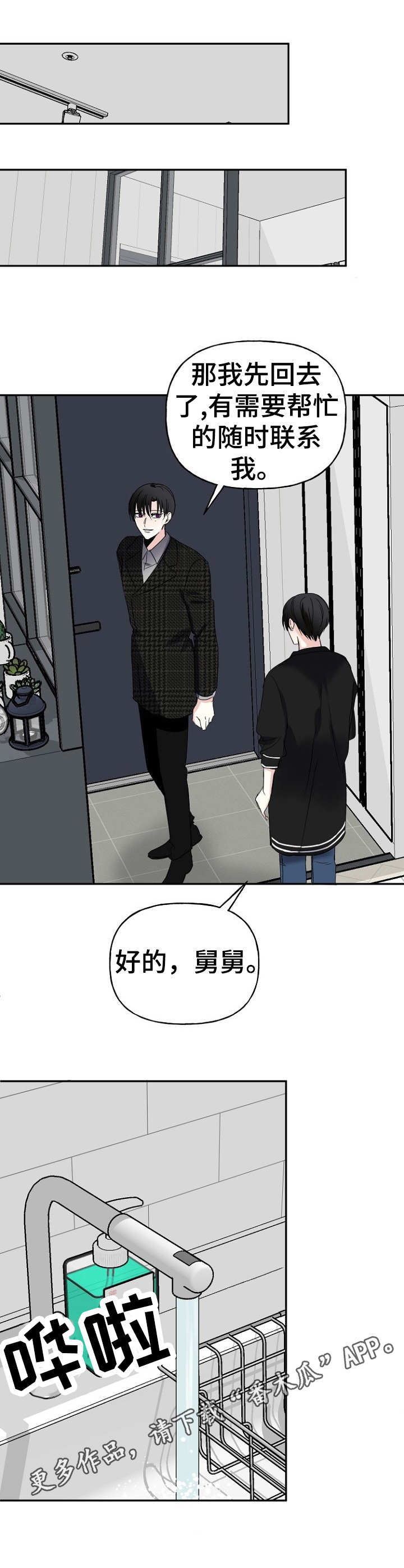 第5话5