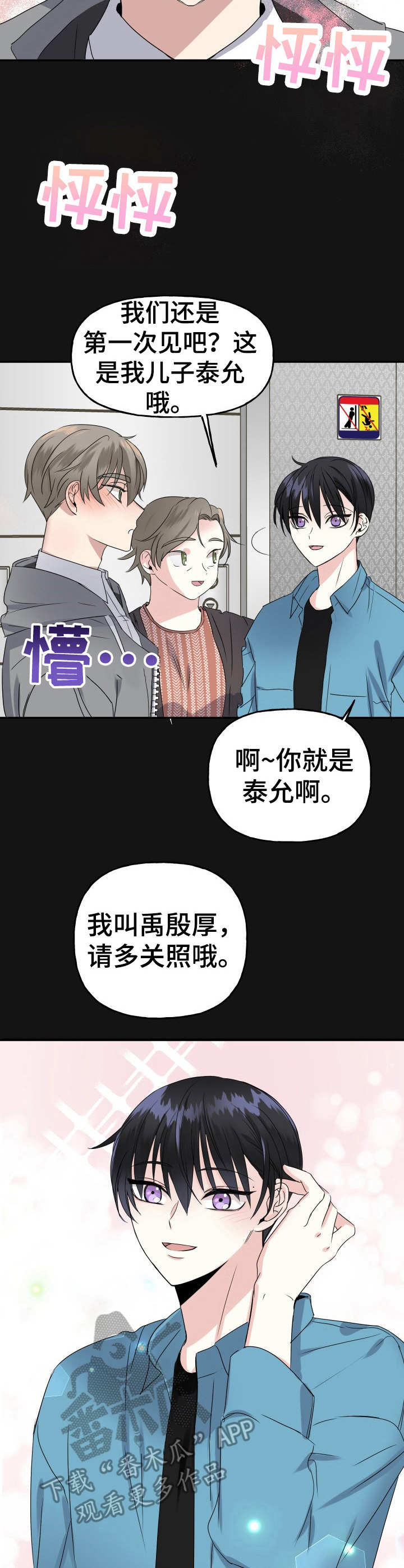 第4话2