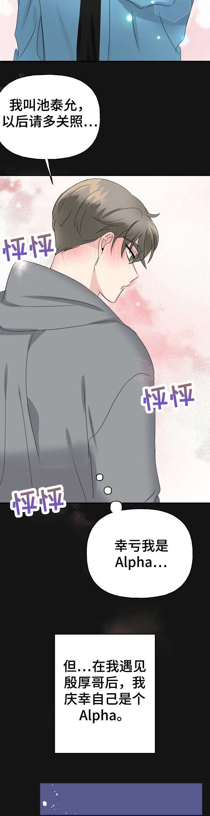 第4话3