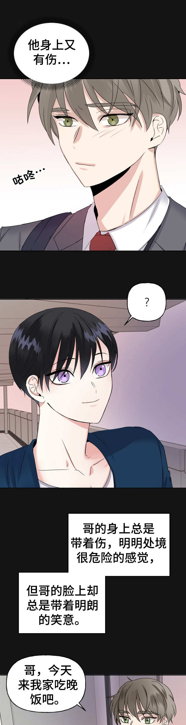 第4话7