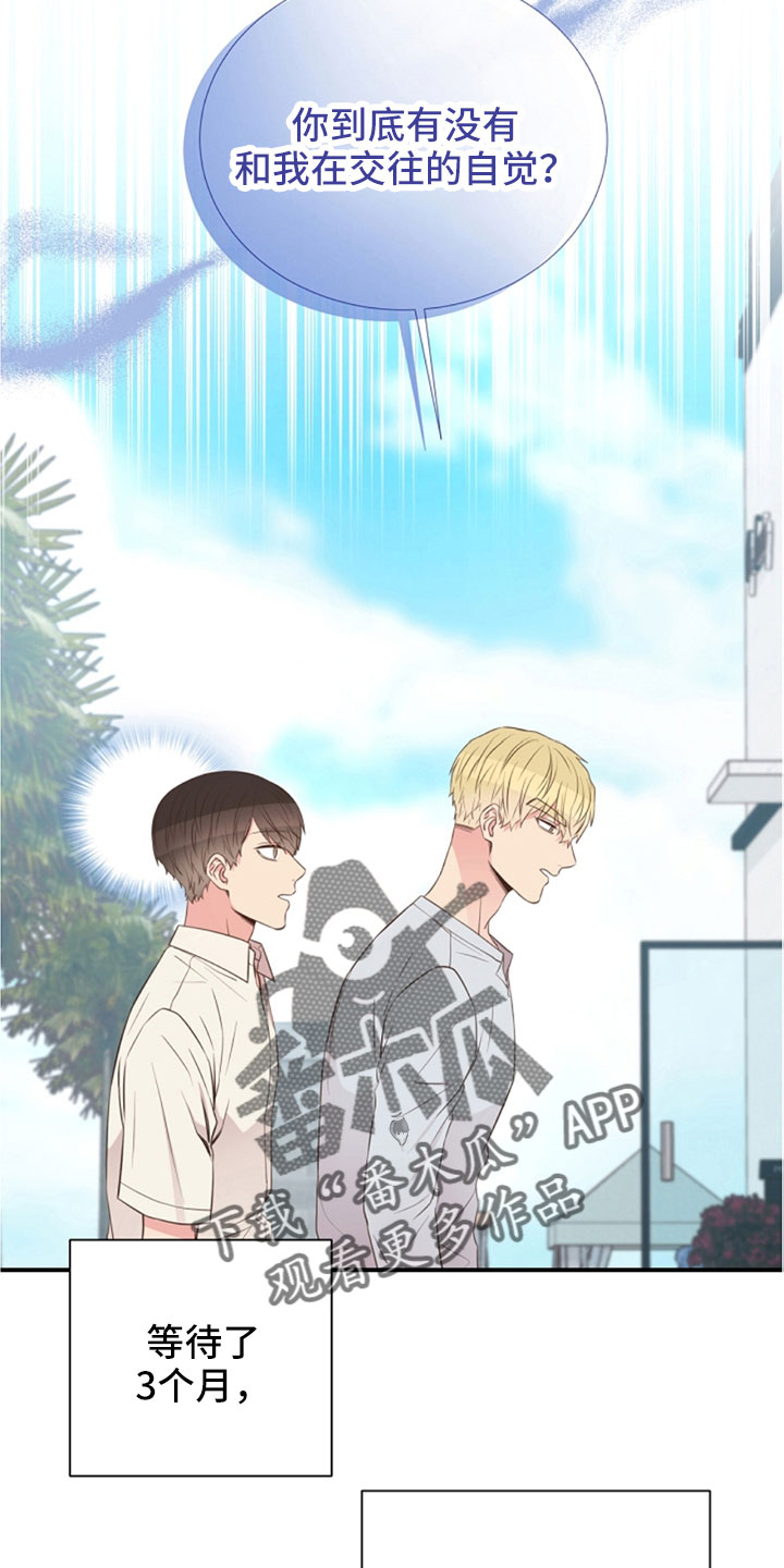 第105话7