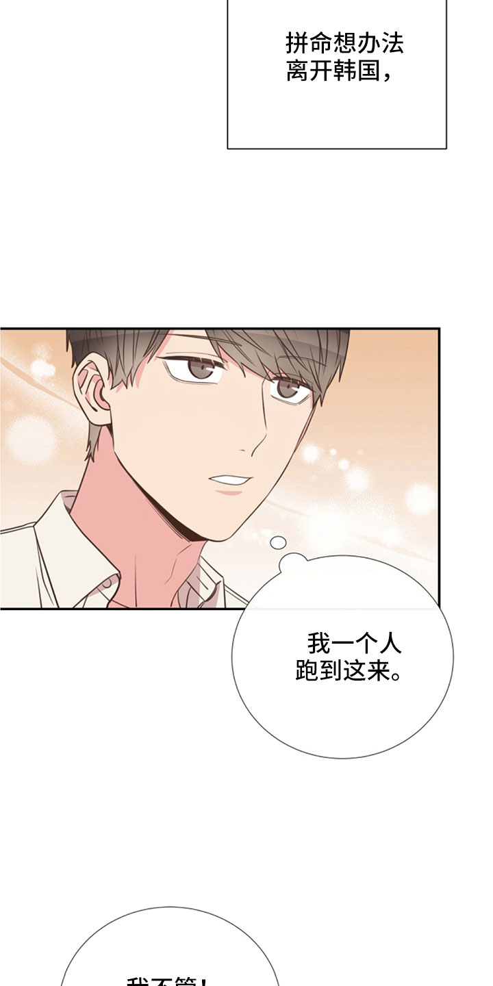 第105话8