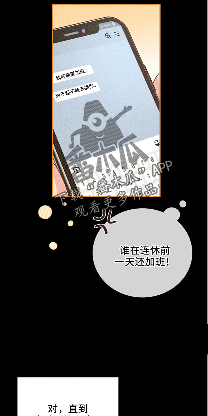 第104话16