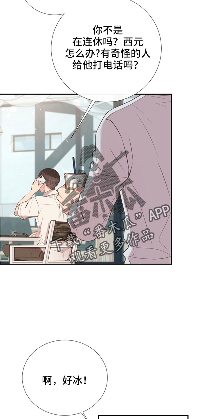 第104话5