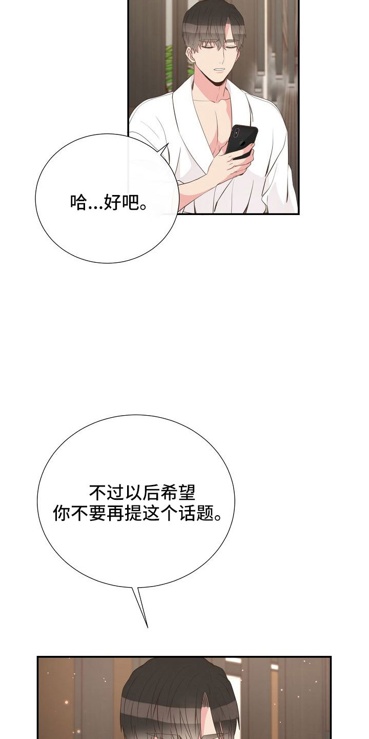 第103话8