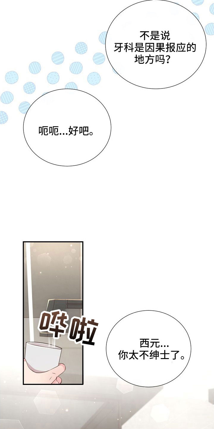 第102话14