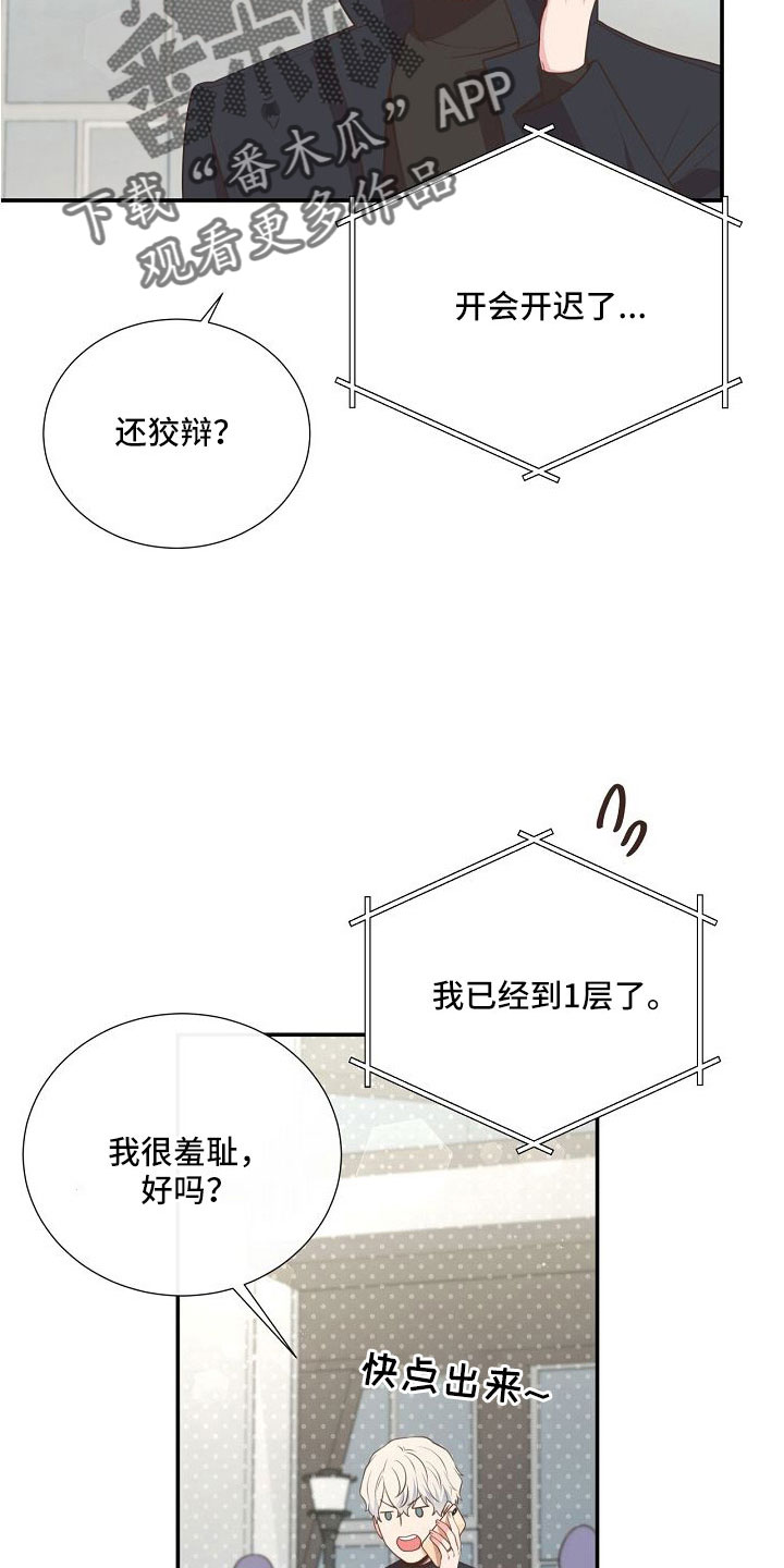第101话16
