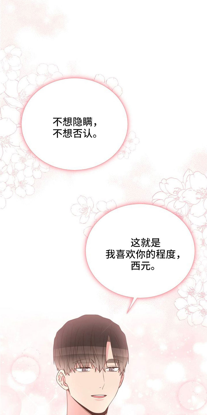 第100话11