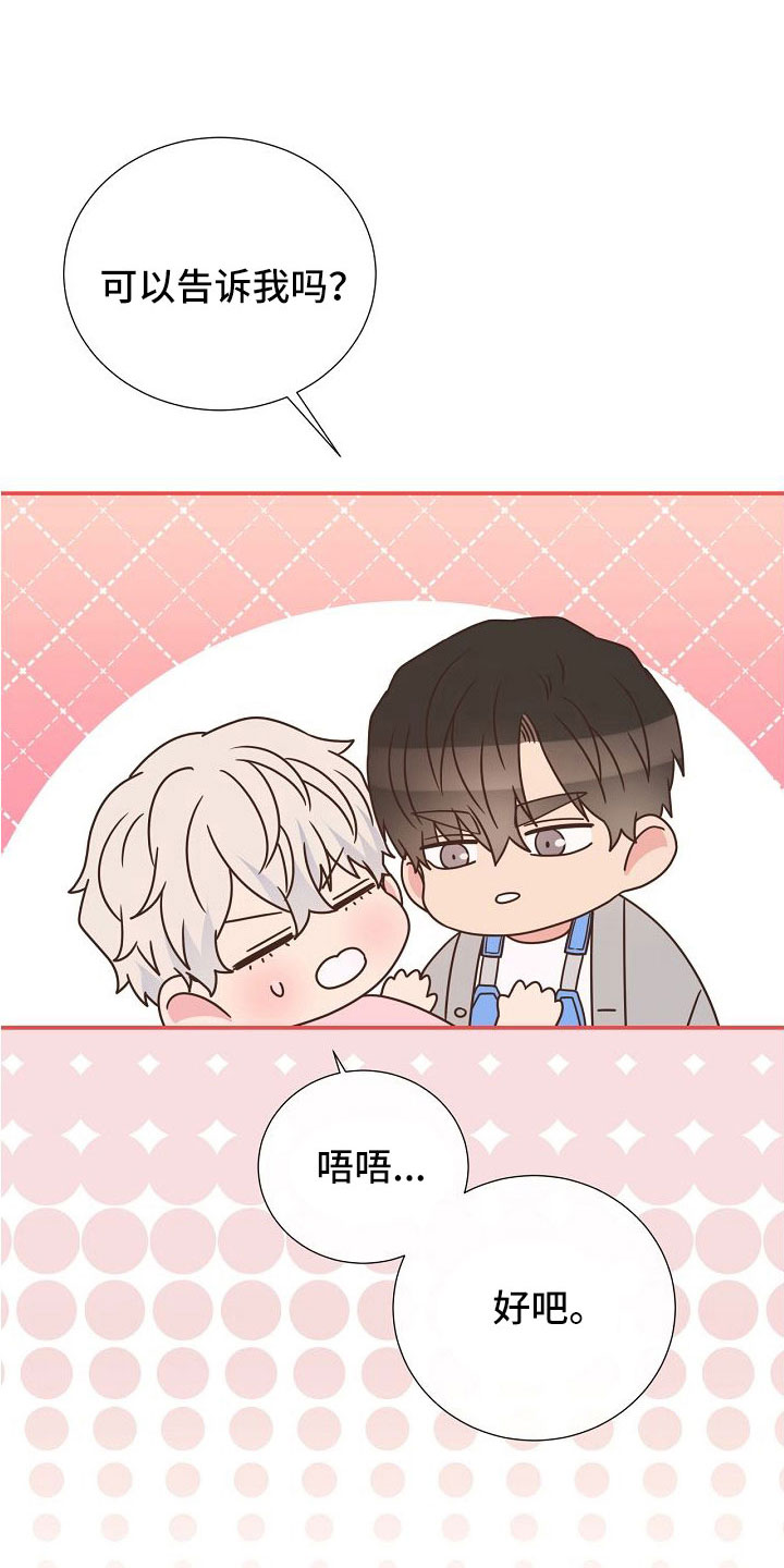 第99话11