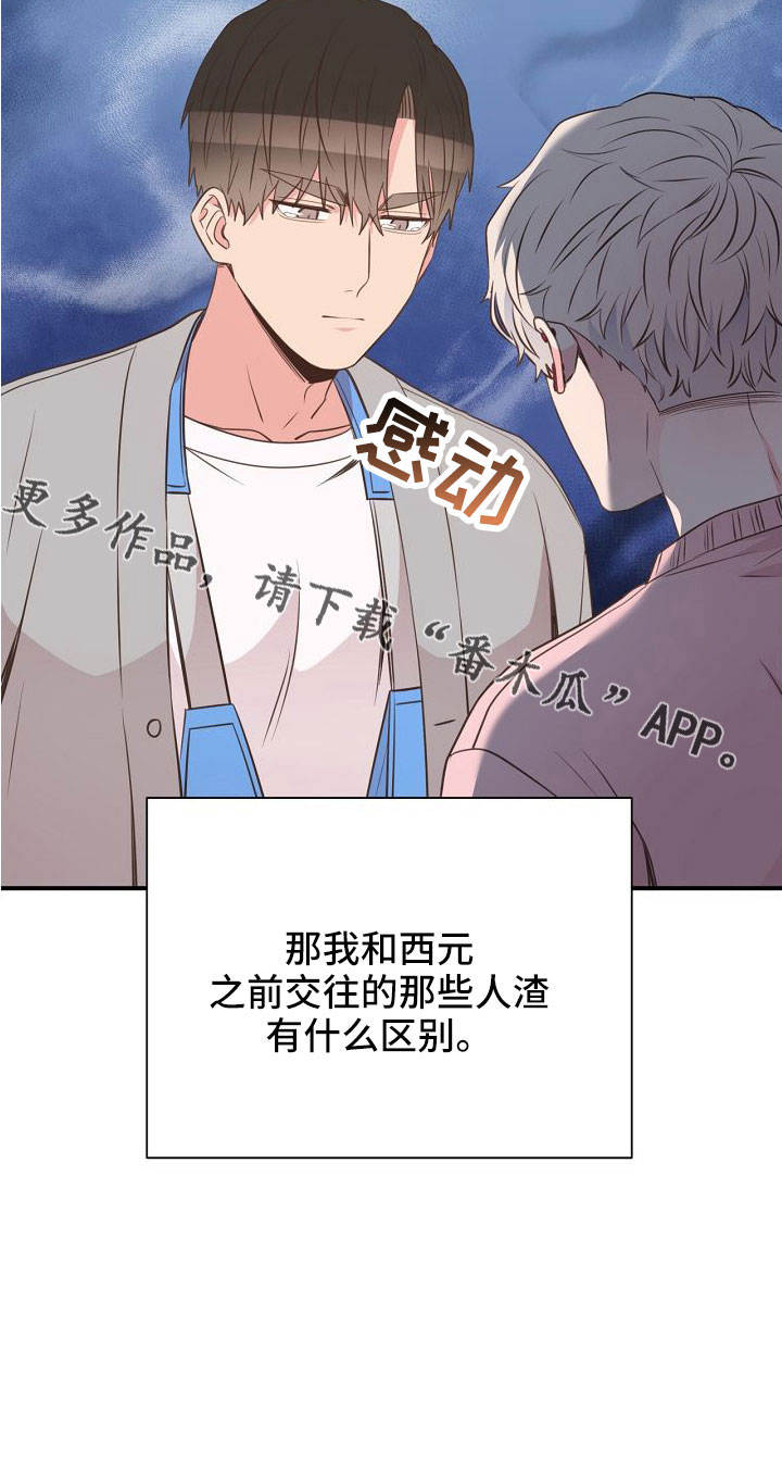 第99话25