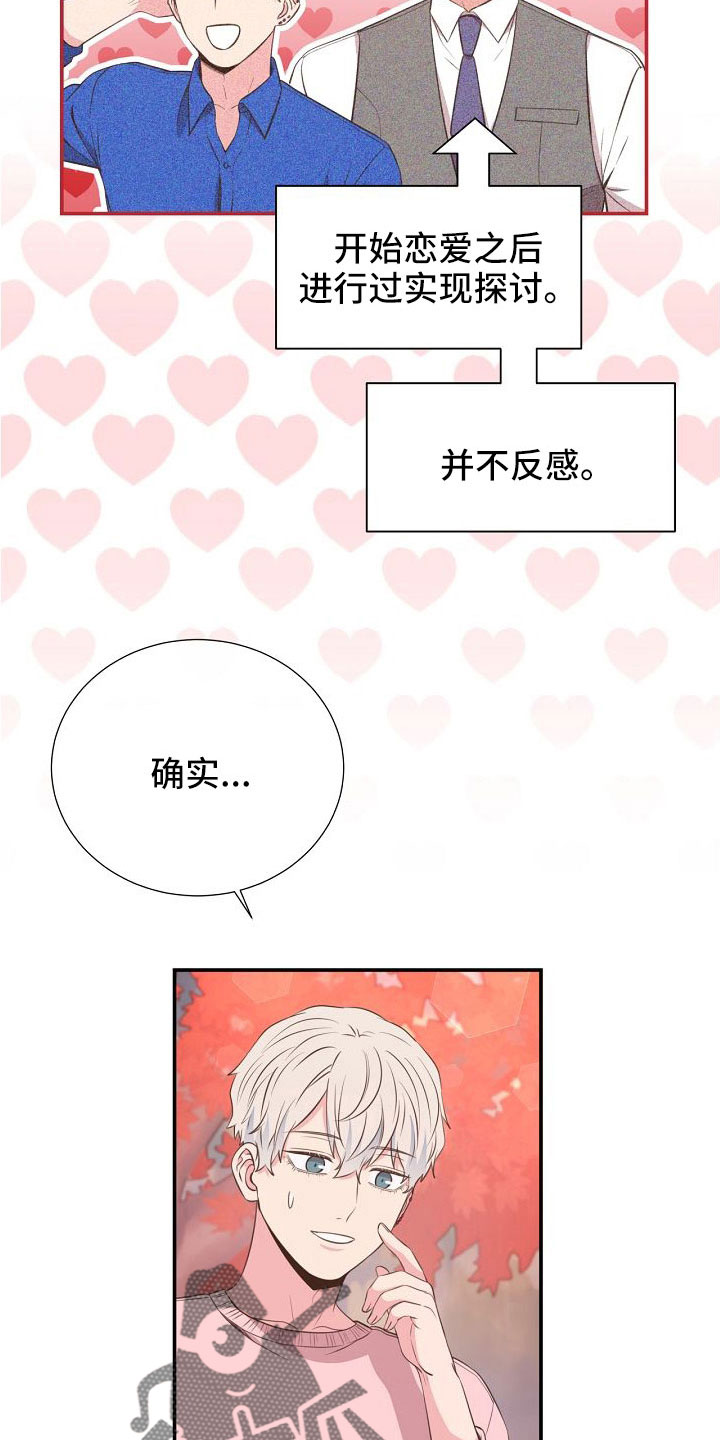 第99话3