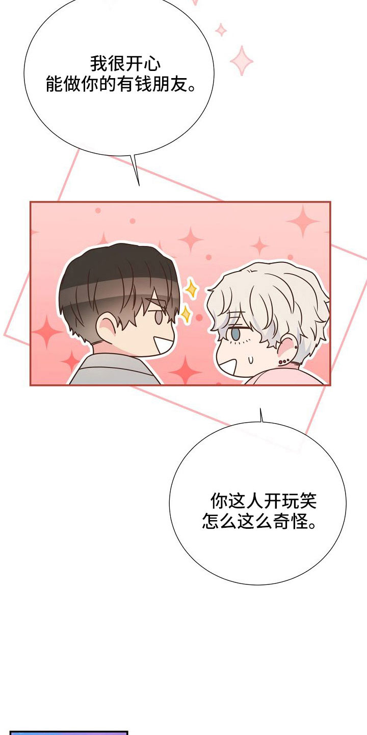 第98话11