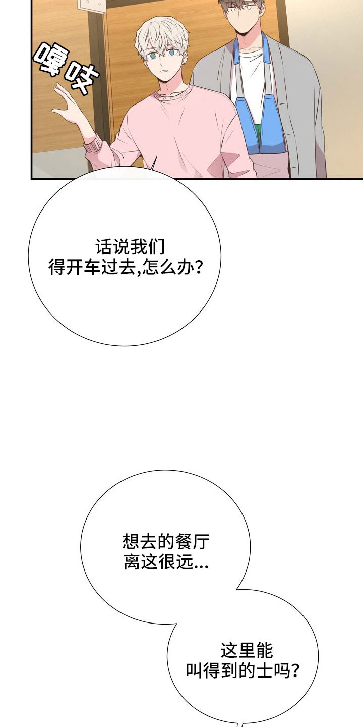 第98话8
