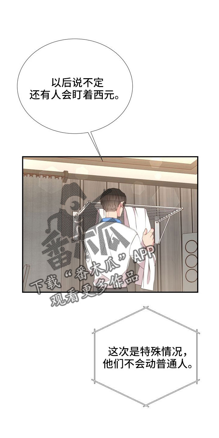 第97话13