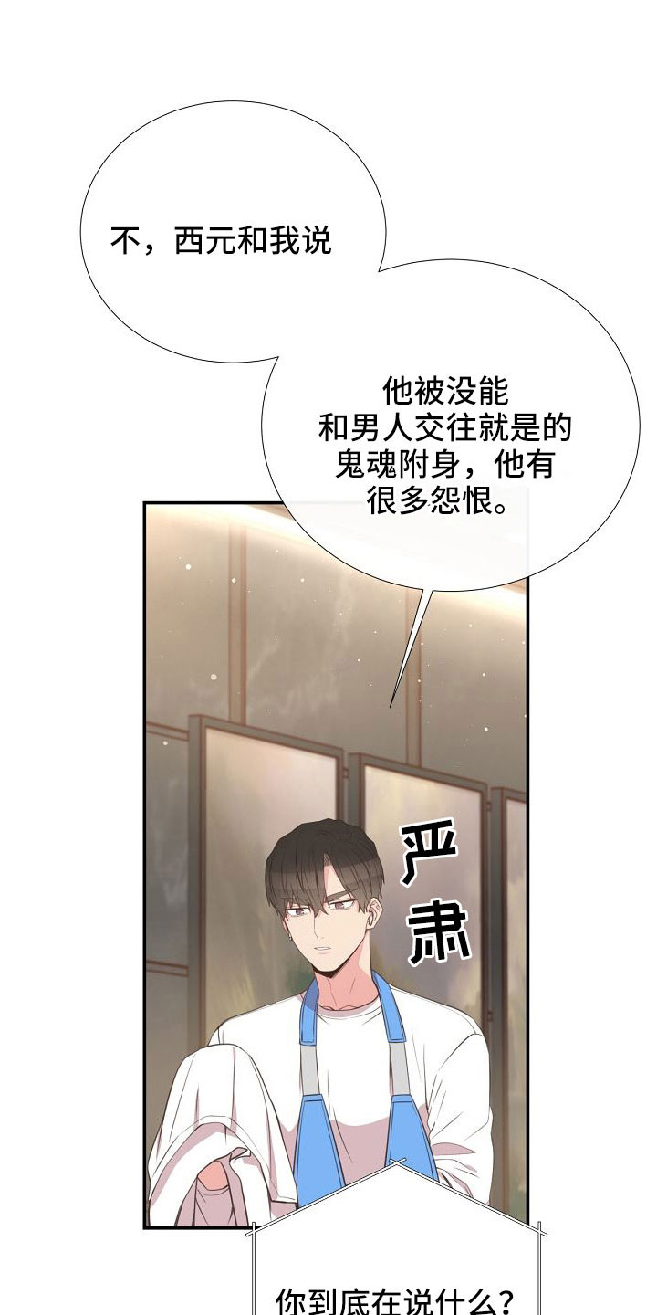 第97话14