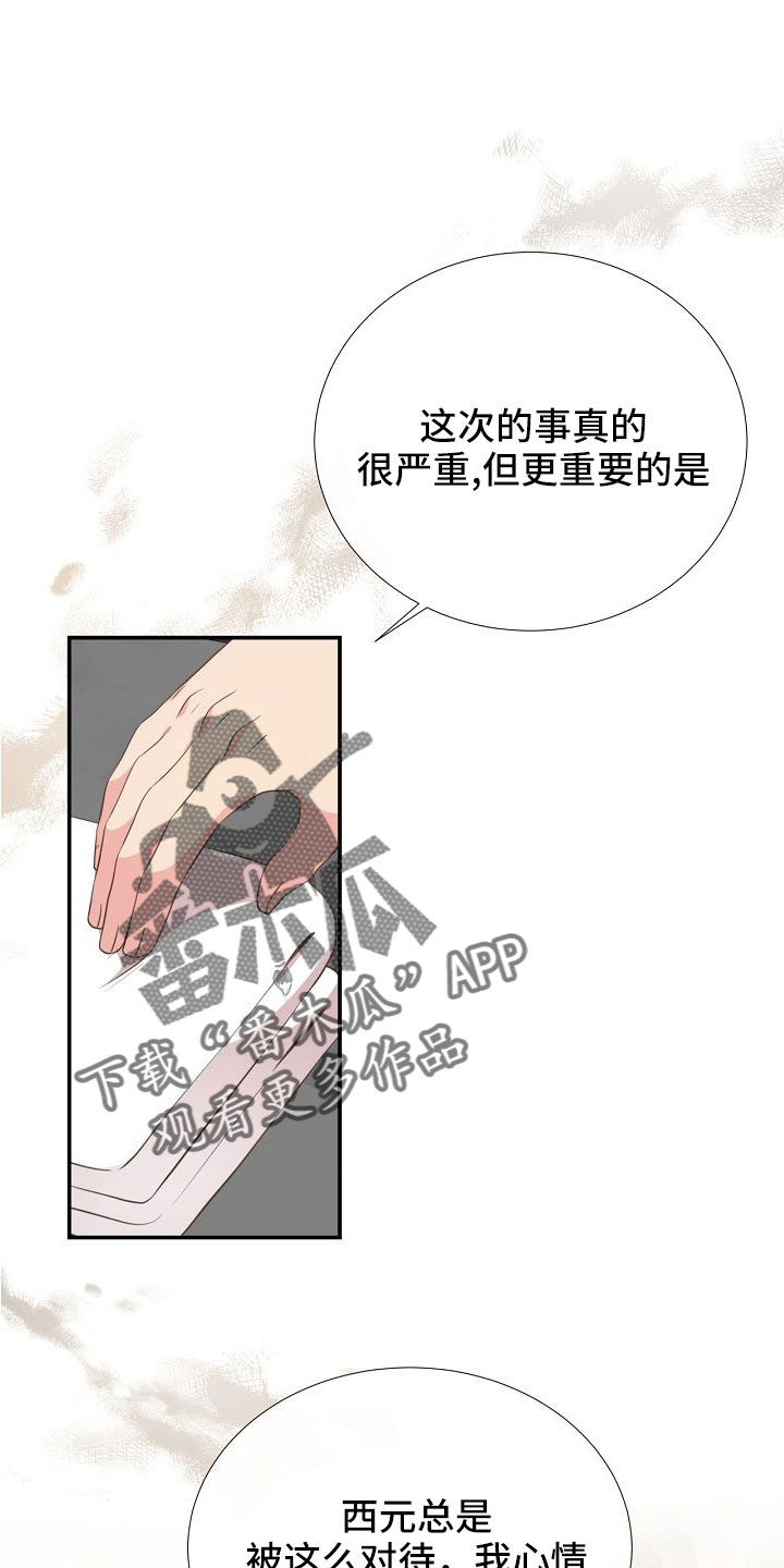第97话16