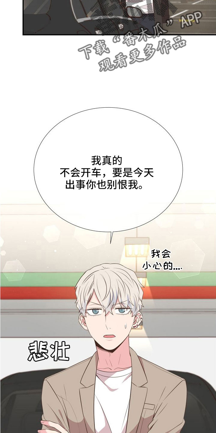 第97话23