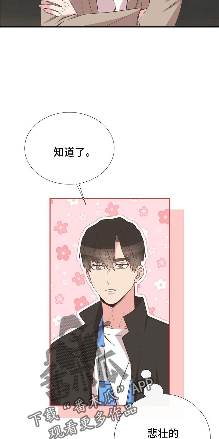 第97话24