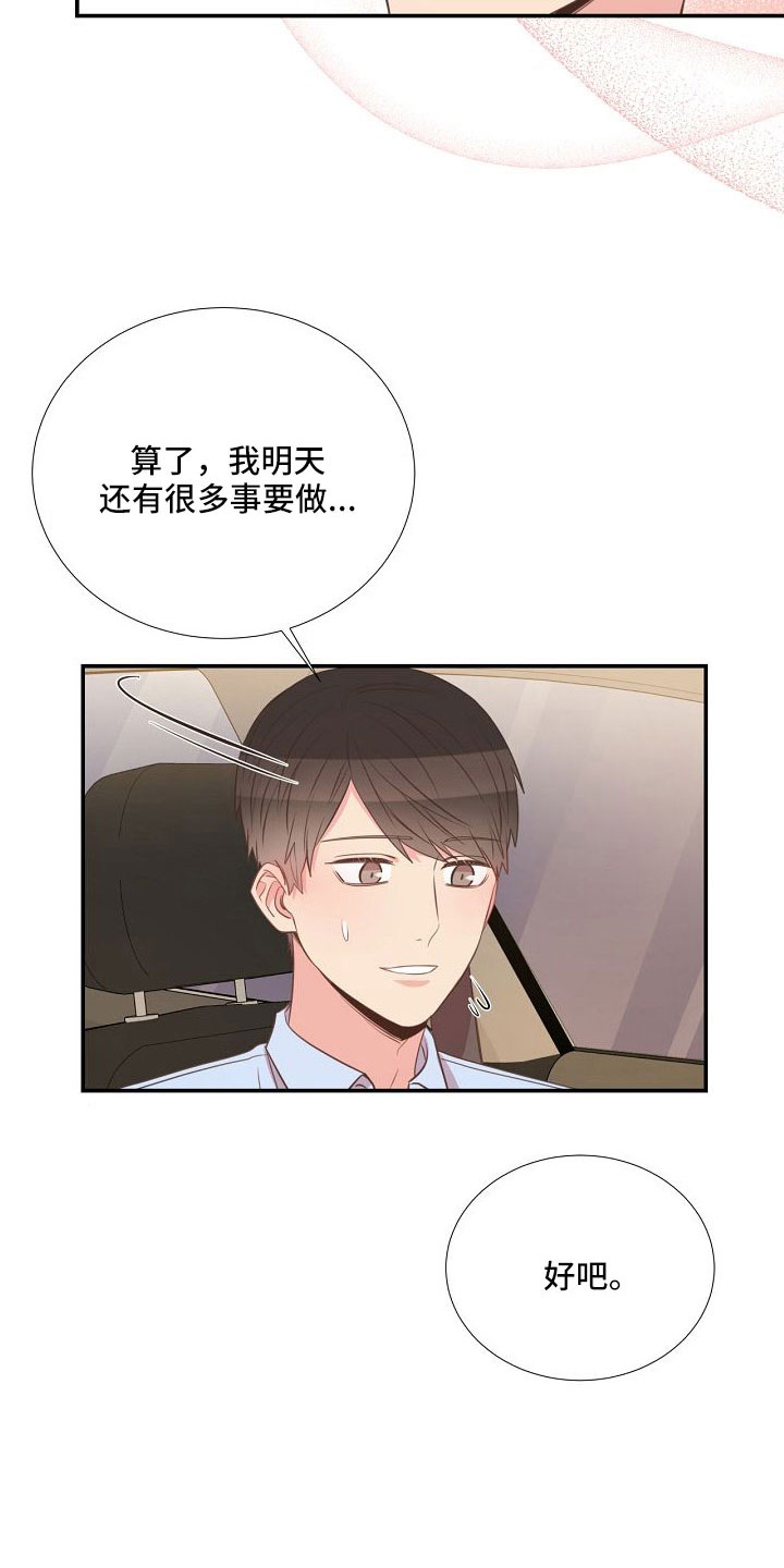 第97话5