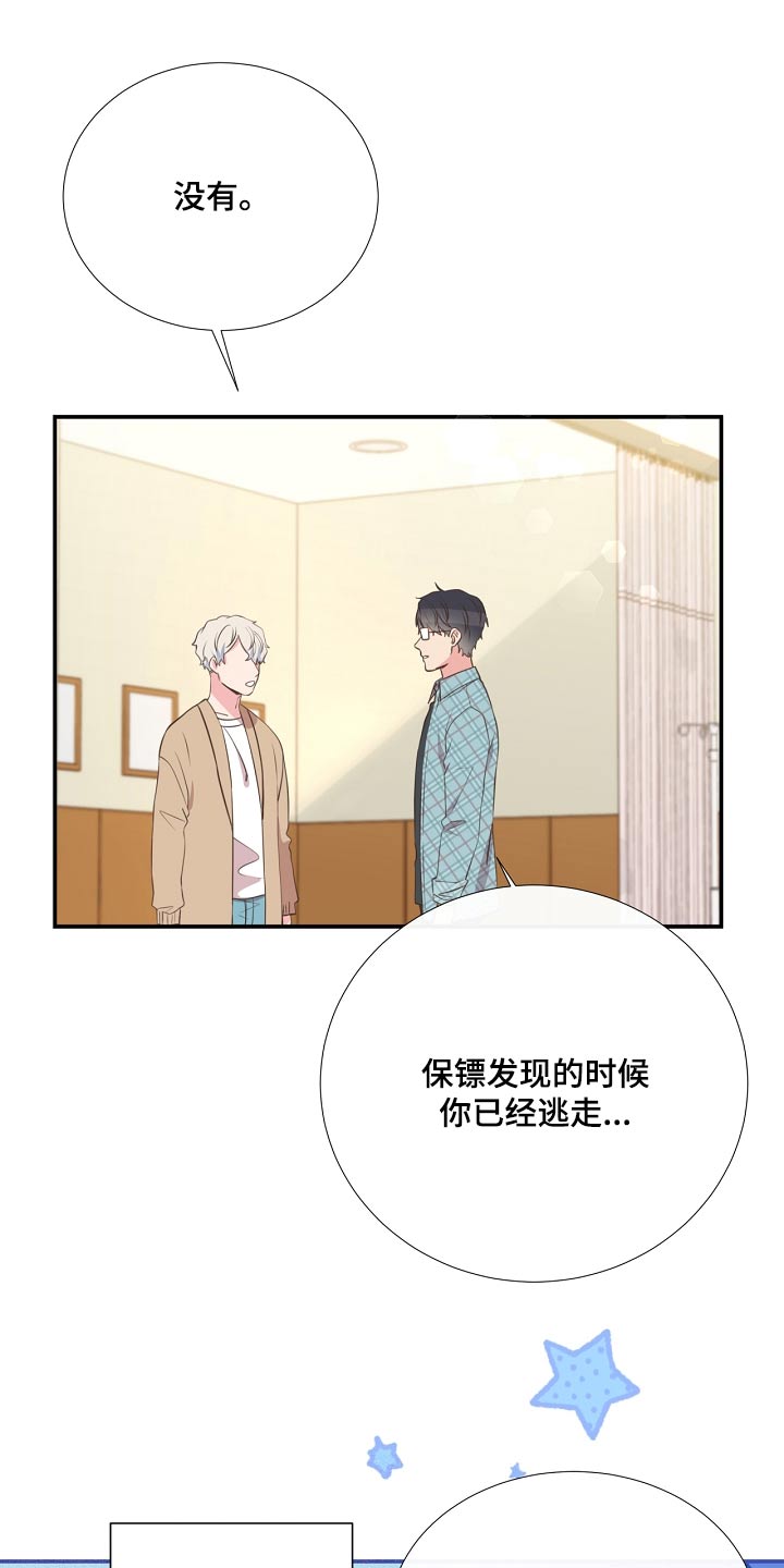 第92话11