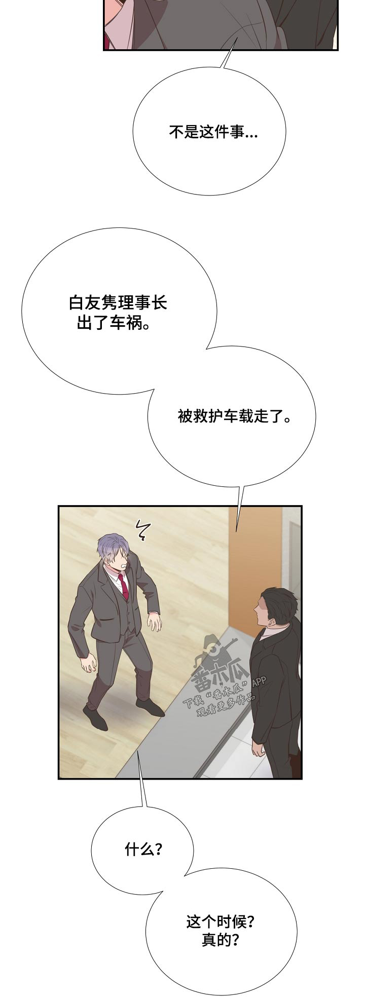 第92话24