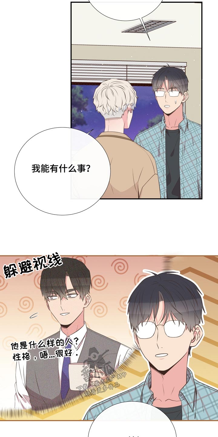 第92话13