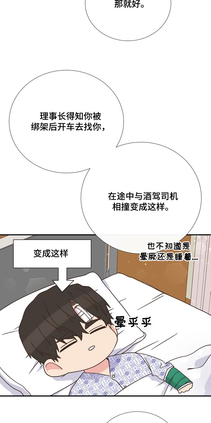 第92话14