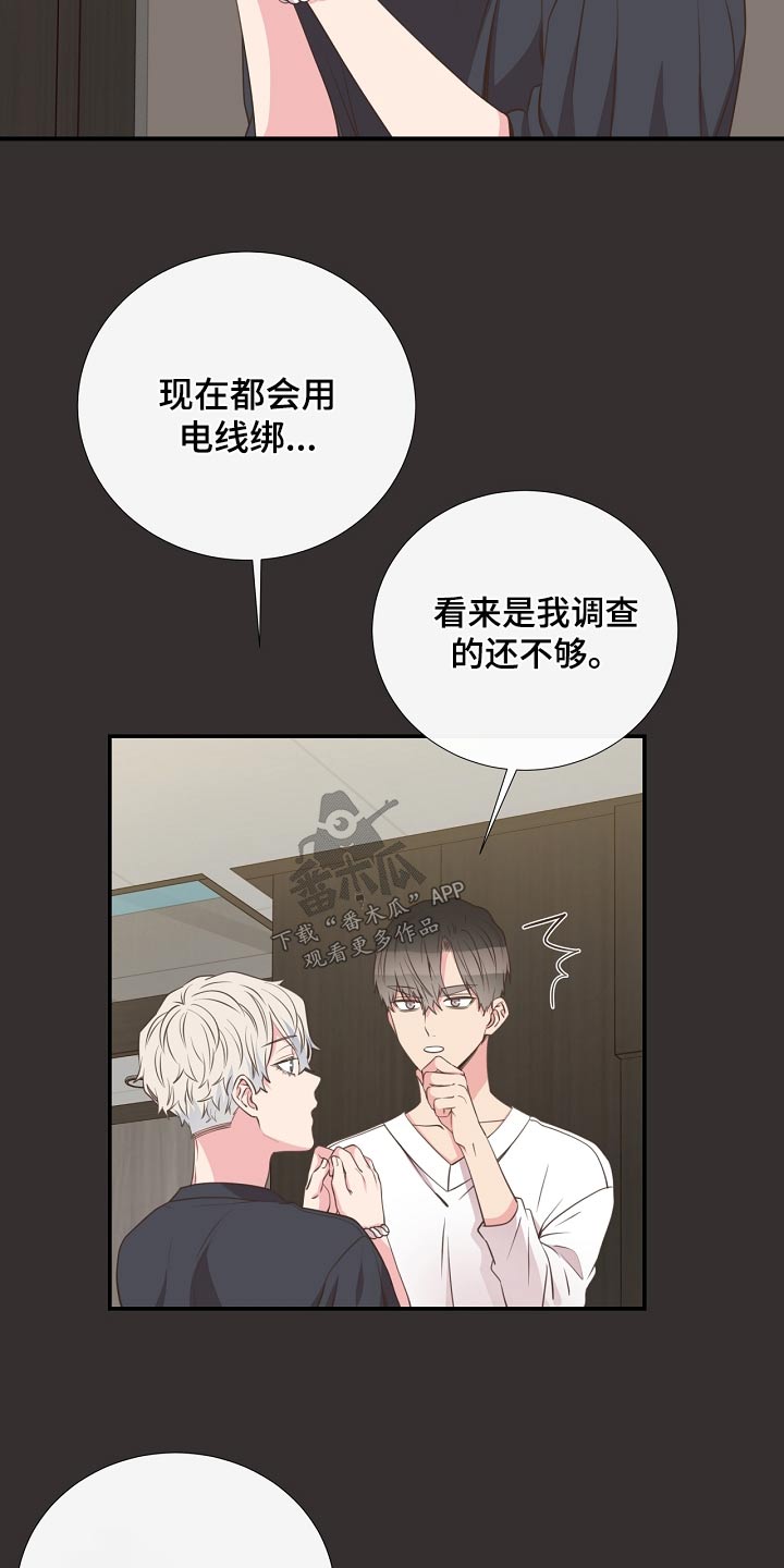 第91话8