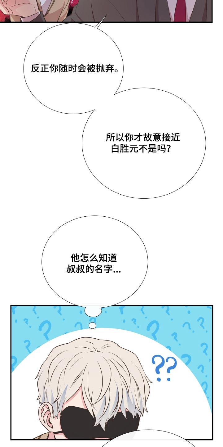 第90话19