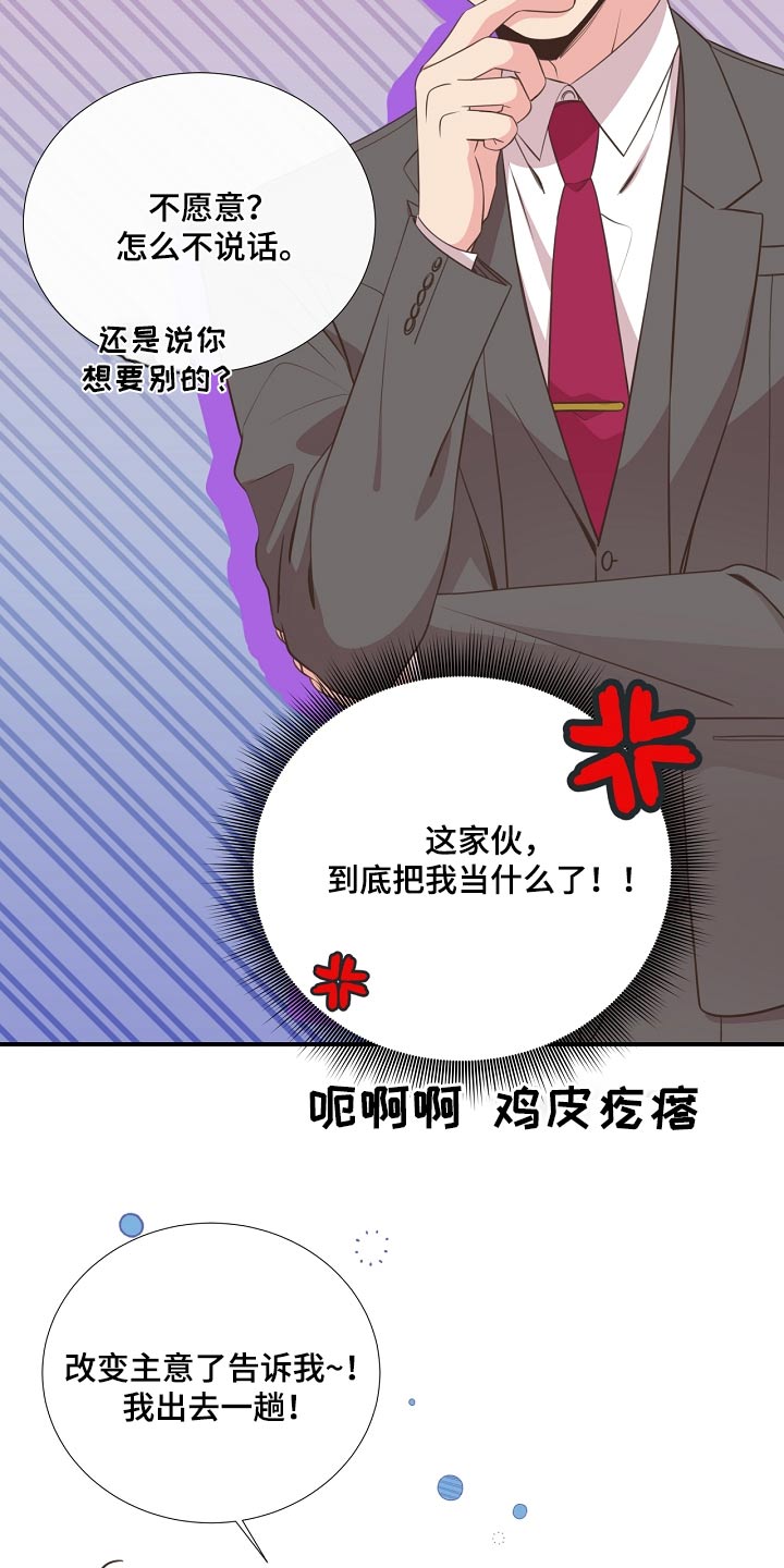 第90话21