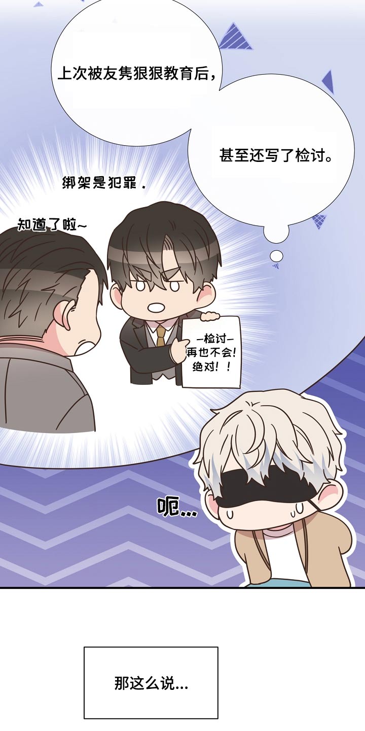 第90话3