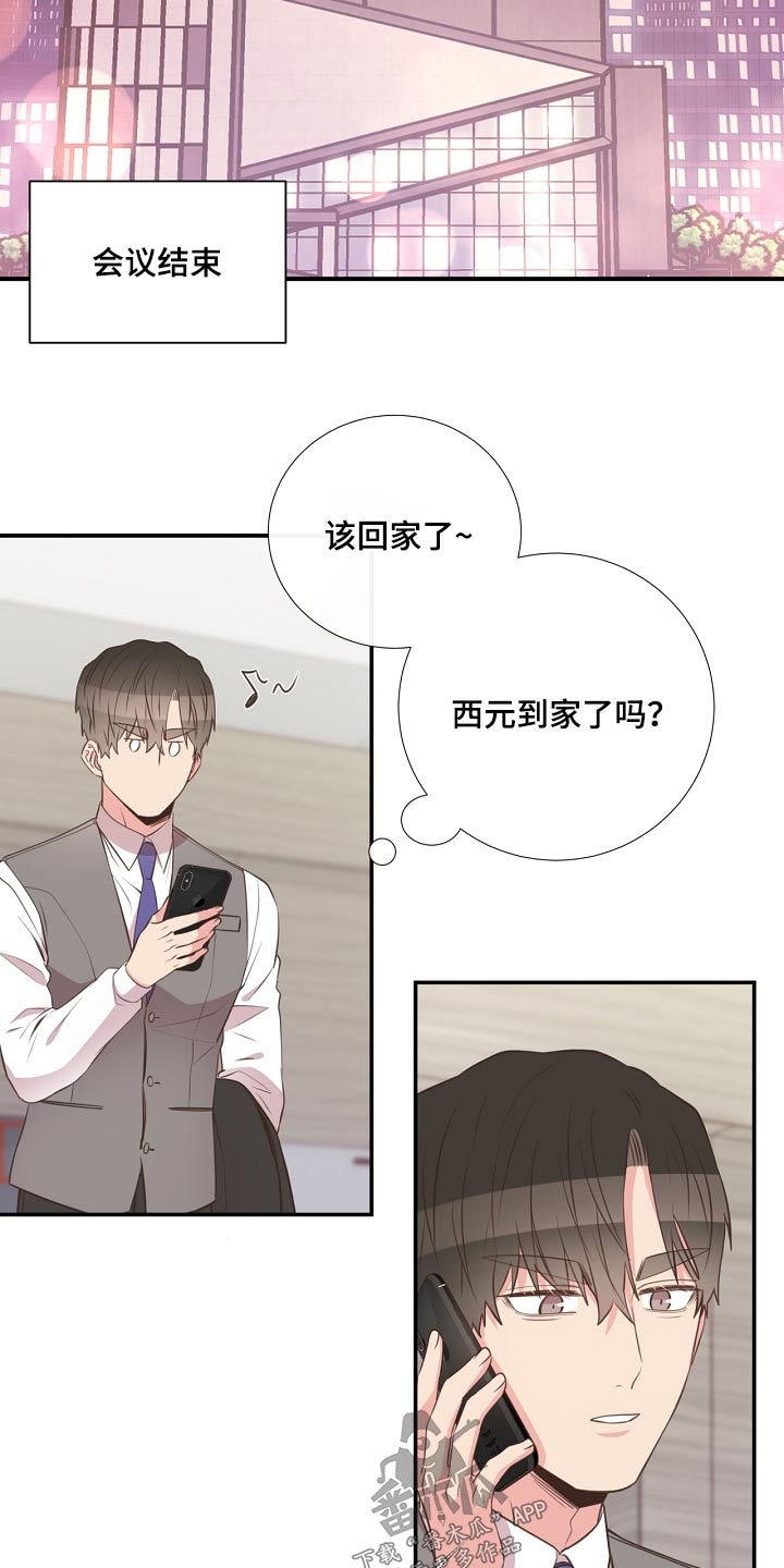 第90话6