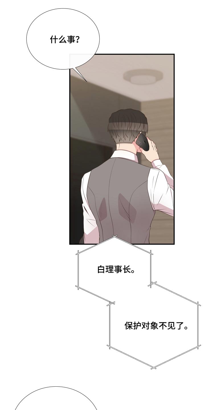 第90话8