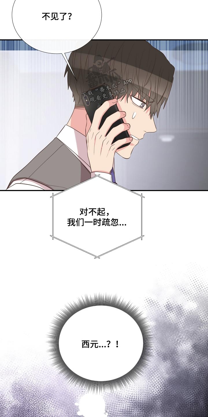 第90话9