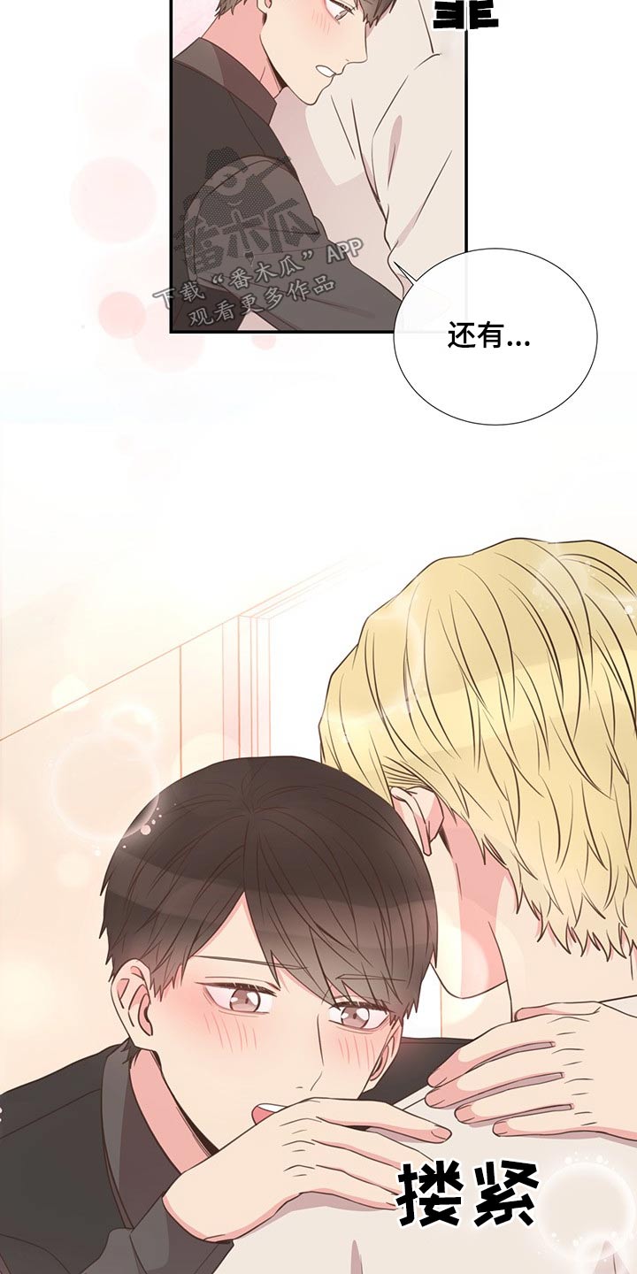 第89话13