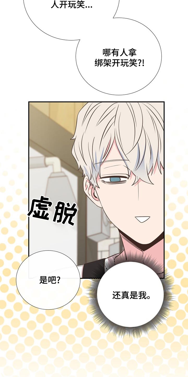 第89话17
