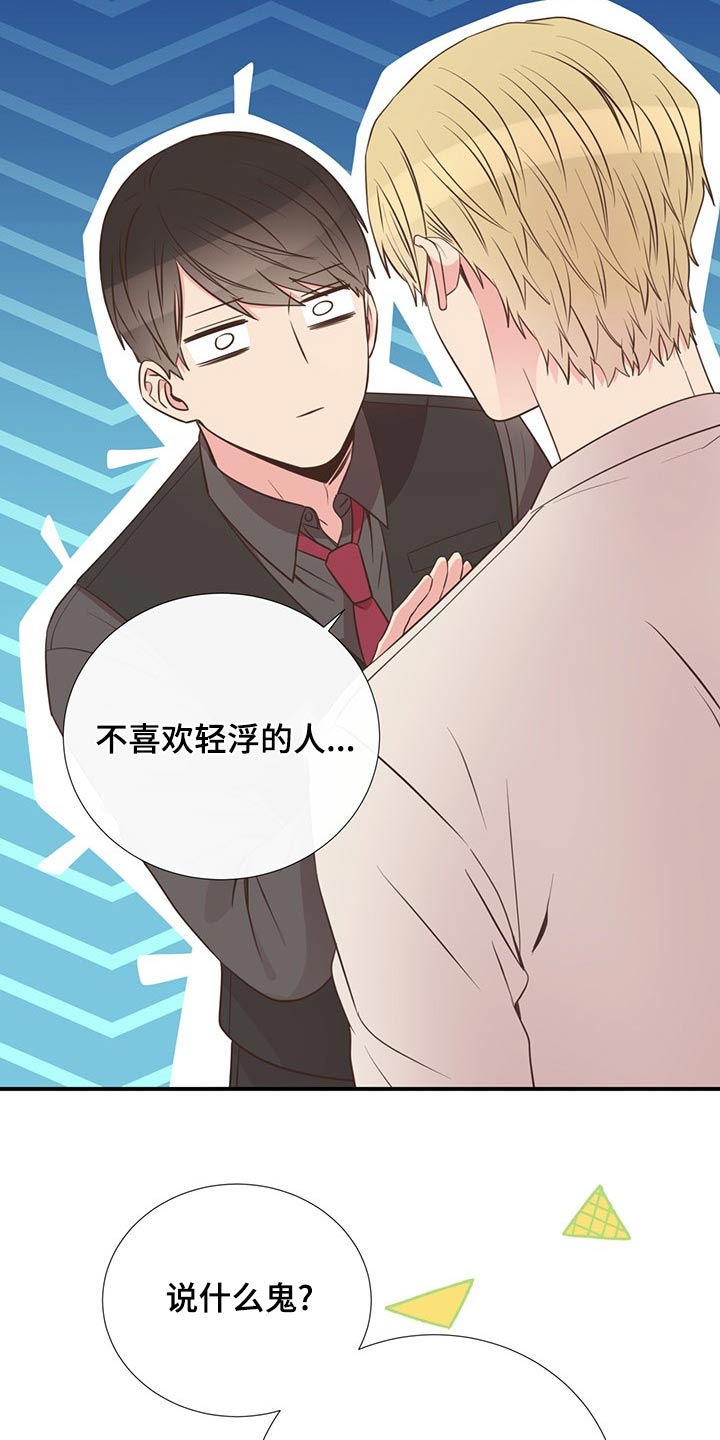 第89话9