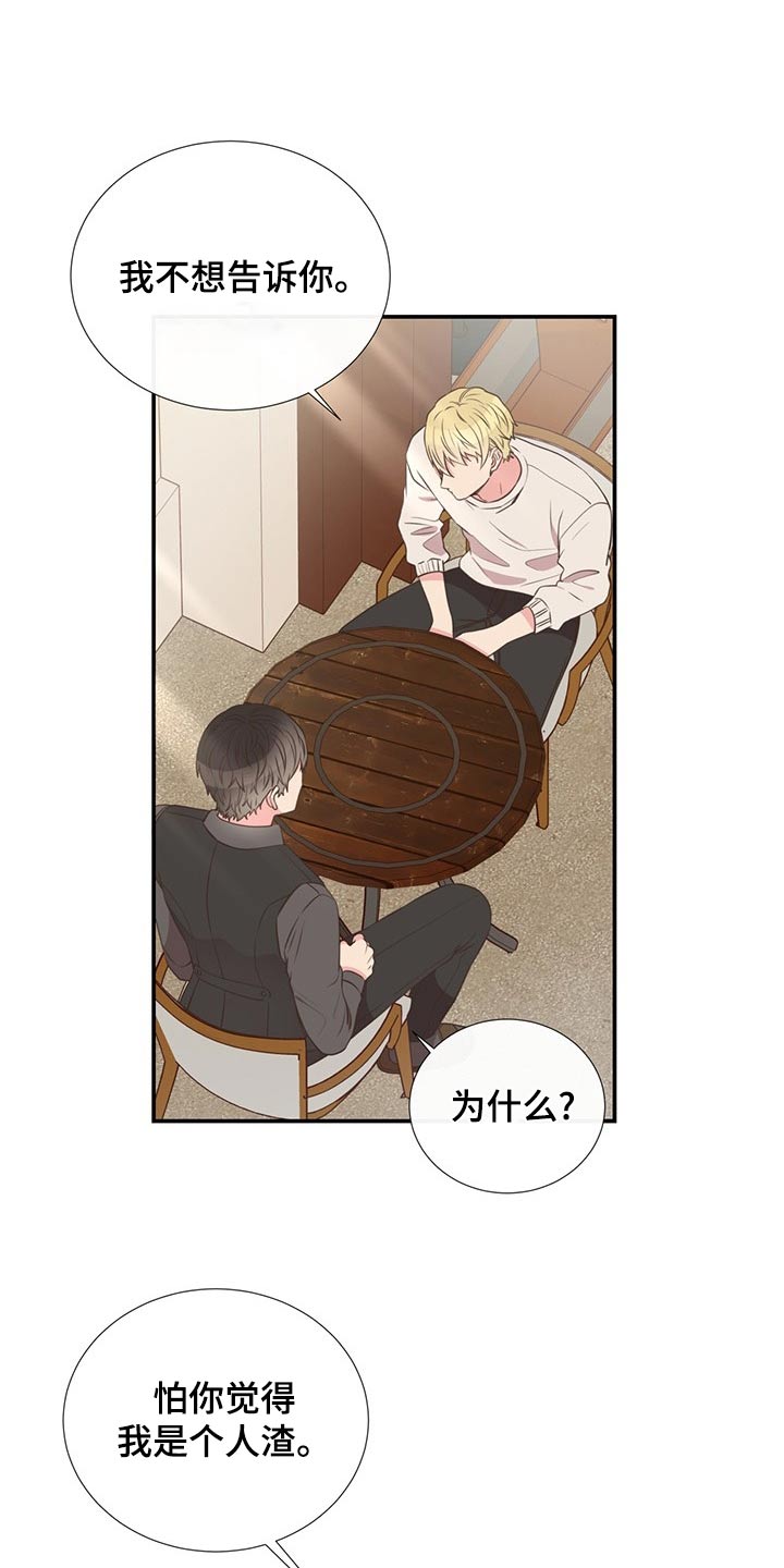 第88话14