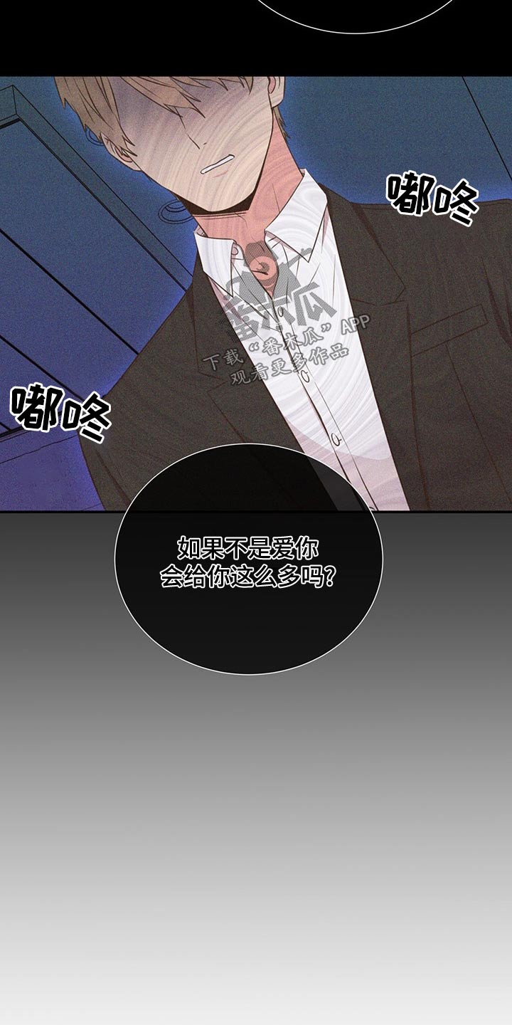 第88话11