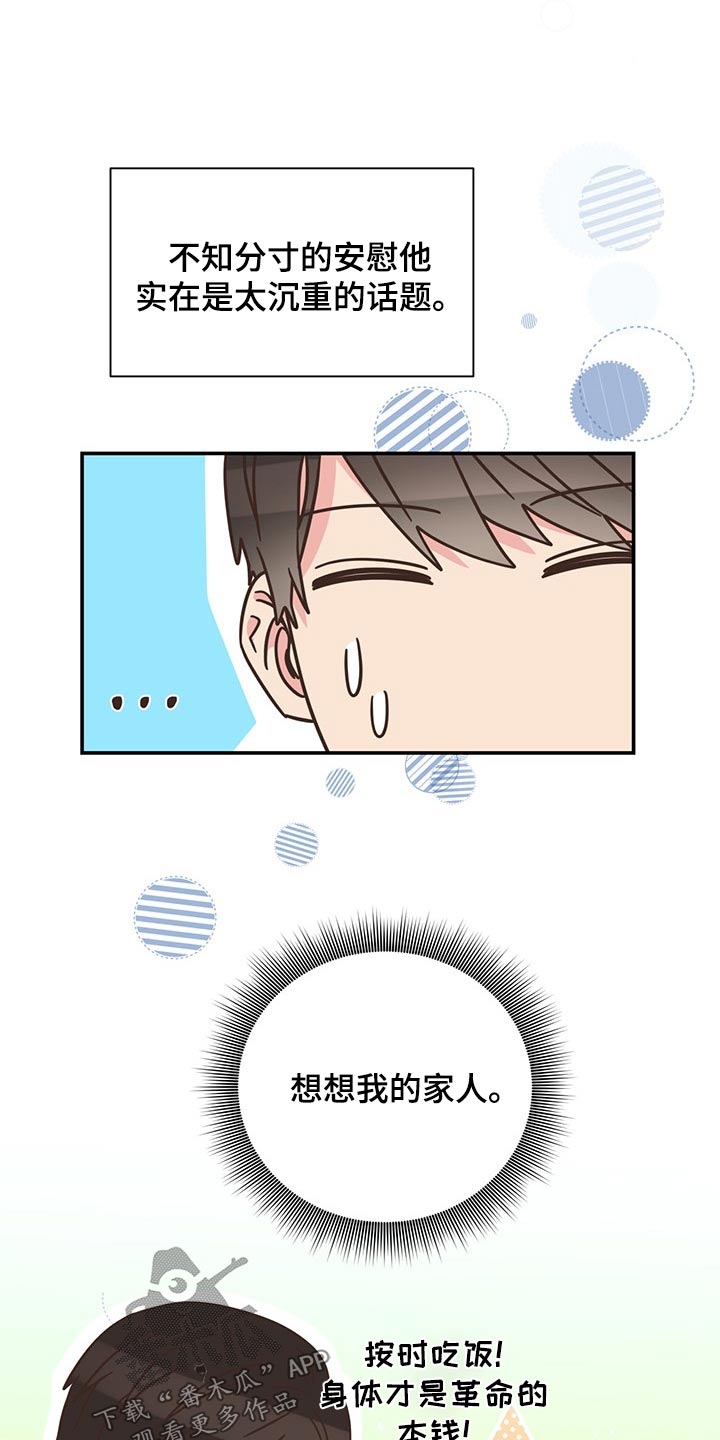 第88话17