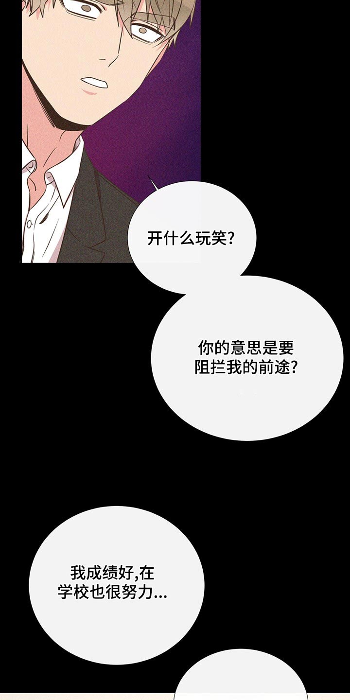 第88话3