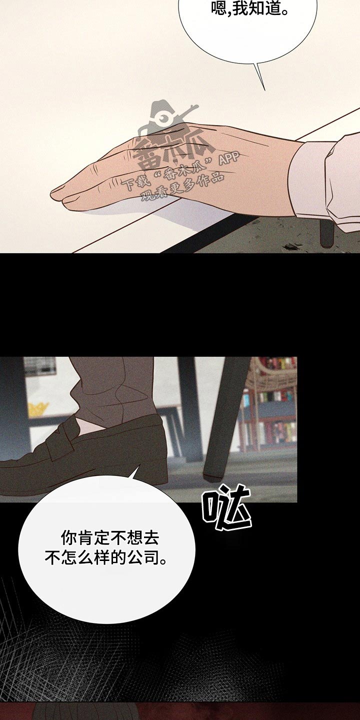 第88话4
